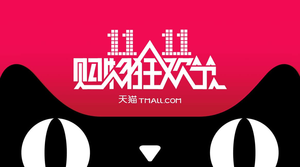 TMALL.jpg